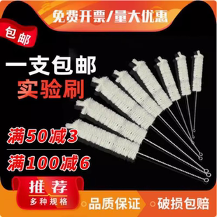 试管刷羊毛猪毛刷大中小号软毛刷子烧杯刷量筒刷 实验室用品化学