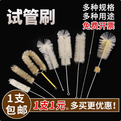 大中小号软硬毛刷试剂瓶刷冷凝管