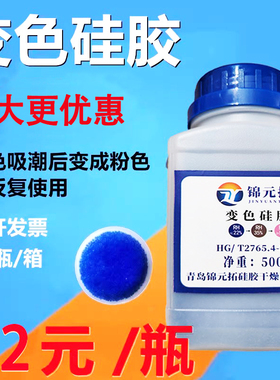 500克g蓝色变色硅胶干燥剂变压器乐器吉他手表钢琴耳蜗吧唧防潮珠