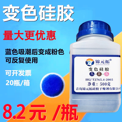 500克g蓝色变色硅胶干燥剂变压器乐器吉他手表钢琴耳蜗吧唧防潮珠