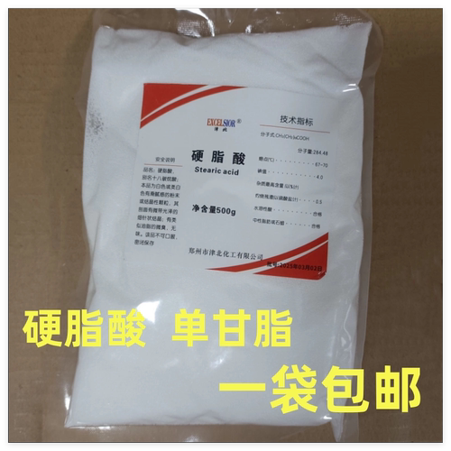 硬脂酸500g 十八烷酸 乳膏基质原料 十八酸500克 硬蜡酸外用