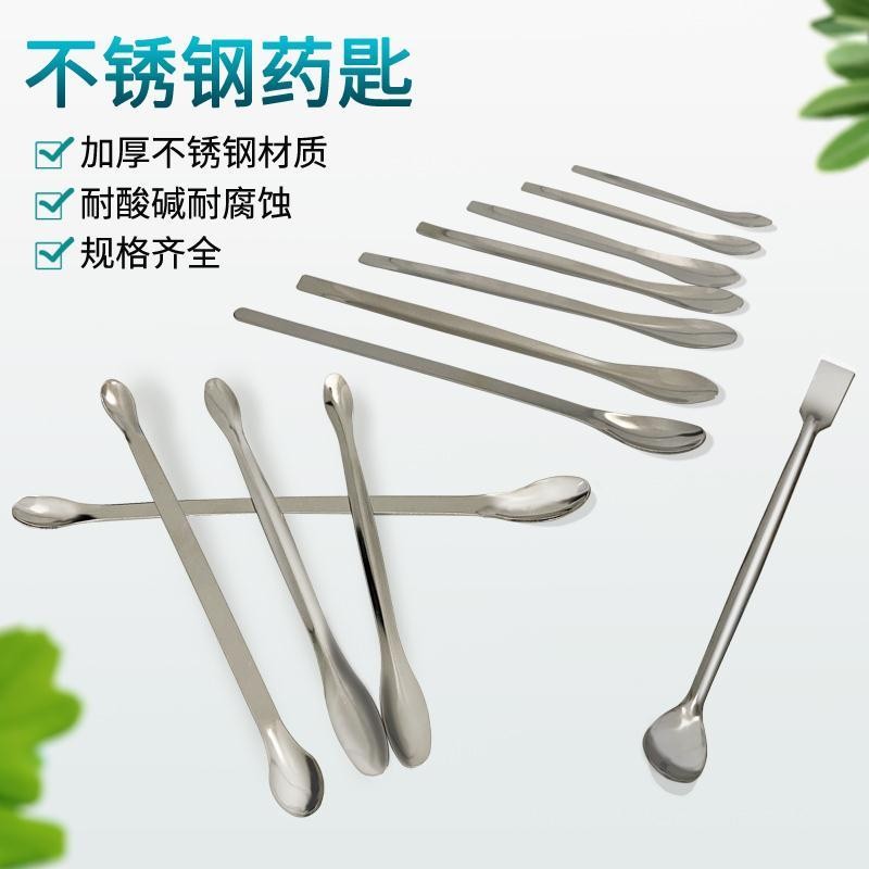 不锈钢微量试剂粉末药勺 单头双头18cm20cm22cm实验室不锈钢药匙
