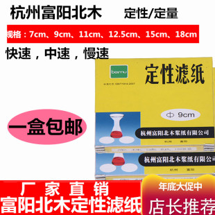 定性滤纸7/9/11/12.5/15cm快中慢速实验机油测试纸圆形 定量滤纸