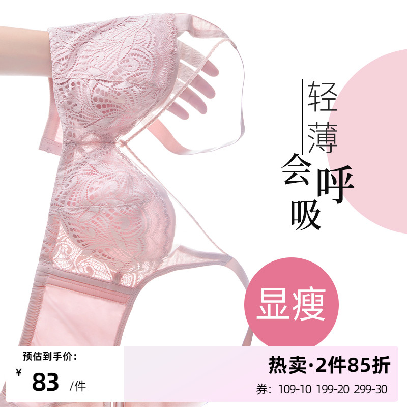 水中花内衣女薄款大胸显小本命年文胸性感聚拢收副乳全罩杯女胸罩