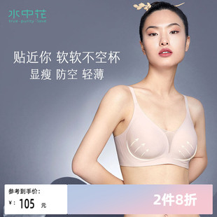 水中花内衣女小胸聚拢无痕抹胸式无钢圈防下垂上托文胸一片式胸罩
