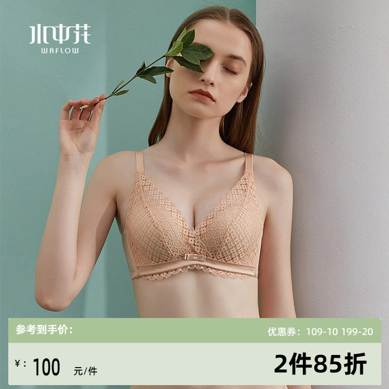 水中花内衣女小胸聚拢无钢圈平胸专用文胸性感蕾丝显大胸罩套装