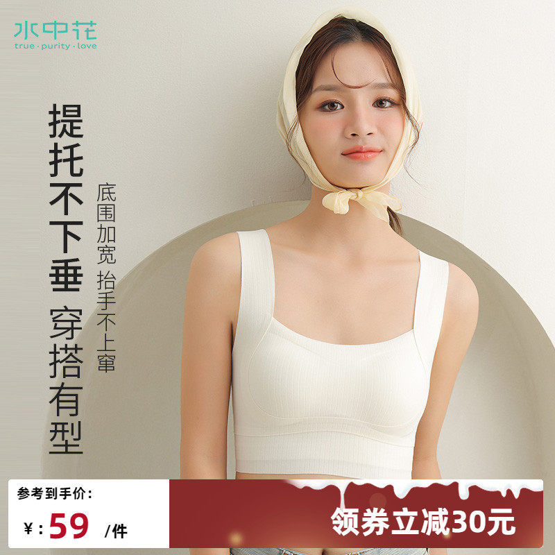 水中花背心式秋冬保暖无痕无钢圈收副乳聚拢文胸罩运动内衣女新款
