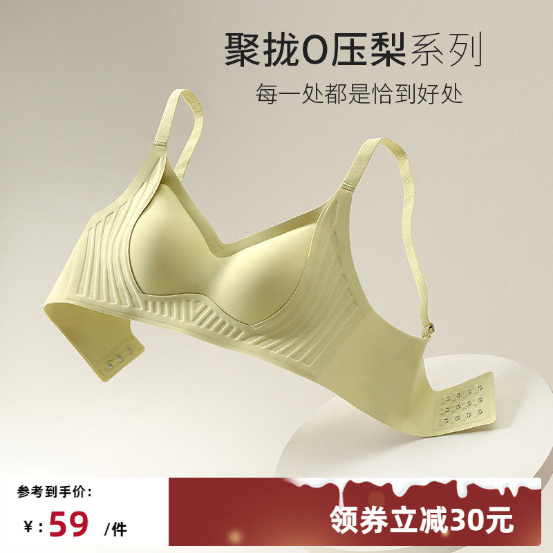 水中花薄款无钢圈背心式内衣女裸感无痕文胸小胸收副乳美背胸罩