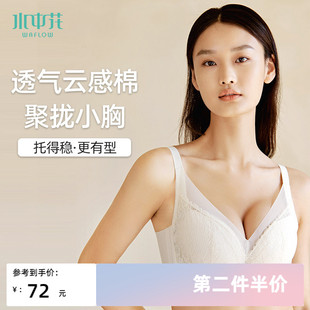 水中花小胸聚拢上托无钢圈厚杯文胸收副乳防下垂蕾丝内衣女胸罩