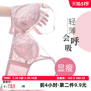 大胸显小本命年文胸性感聚拢收副乳全罩杯女胸罩 水中花内衣女薄款