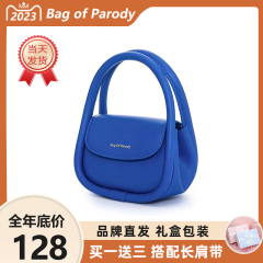 正品Bag of parody软欧包糖果色包包女夏百搭小众设计感斜挎2021