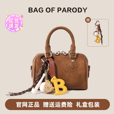 Bagofparody复古牛皮保龄球包