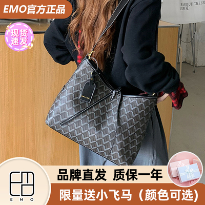 EMO购物袋斜挎单肩包大