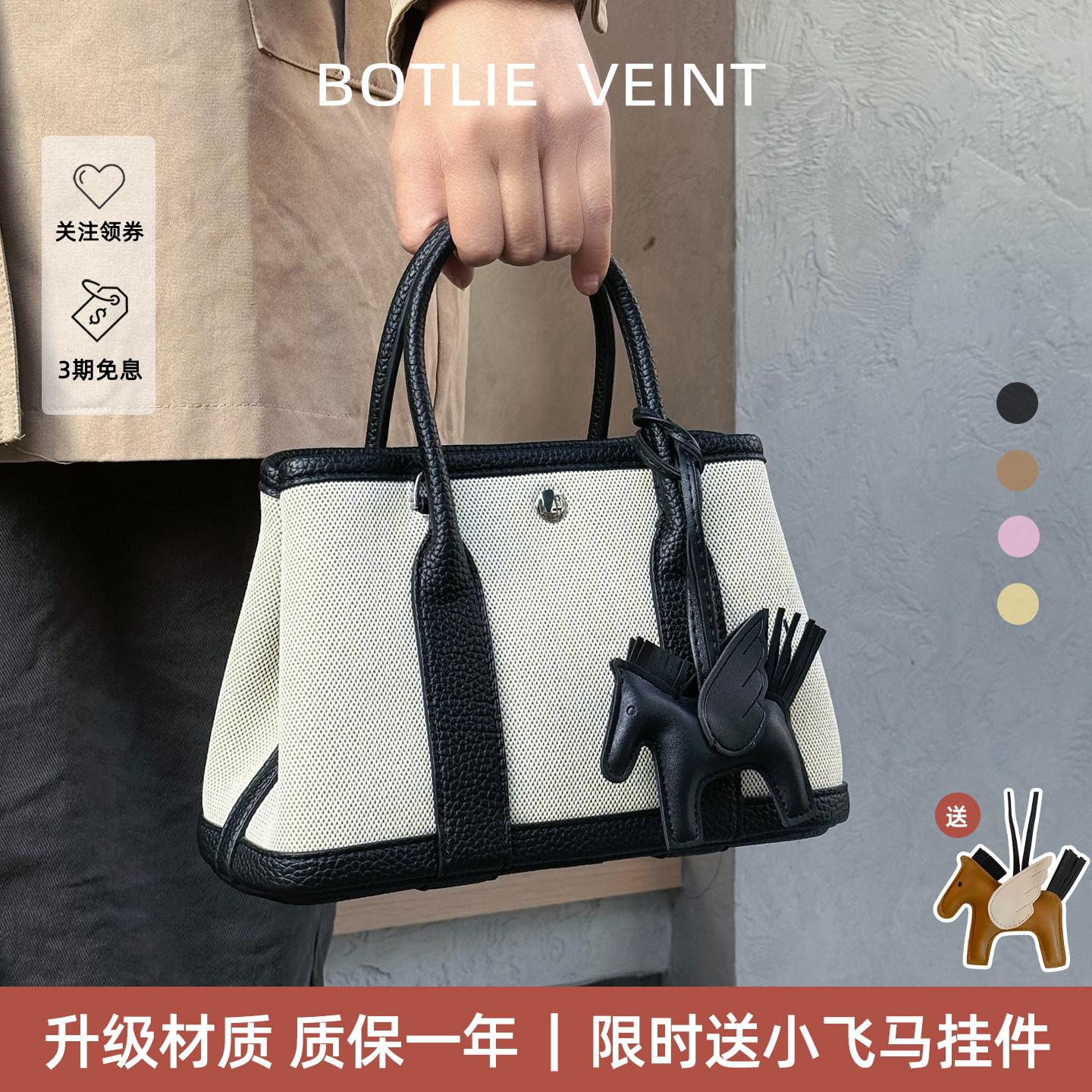 帆布拼皮花园包包女百搭托特包2025新款子母包单肩斜挎包,箱包皮具/热销女包/男包,通用款女包,淘宝优惠券,粉丝福利购,淘宝优惠卷