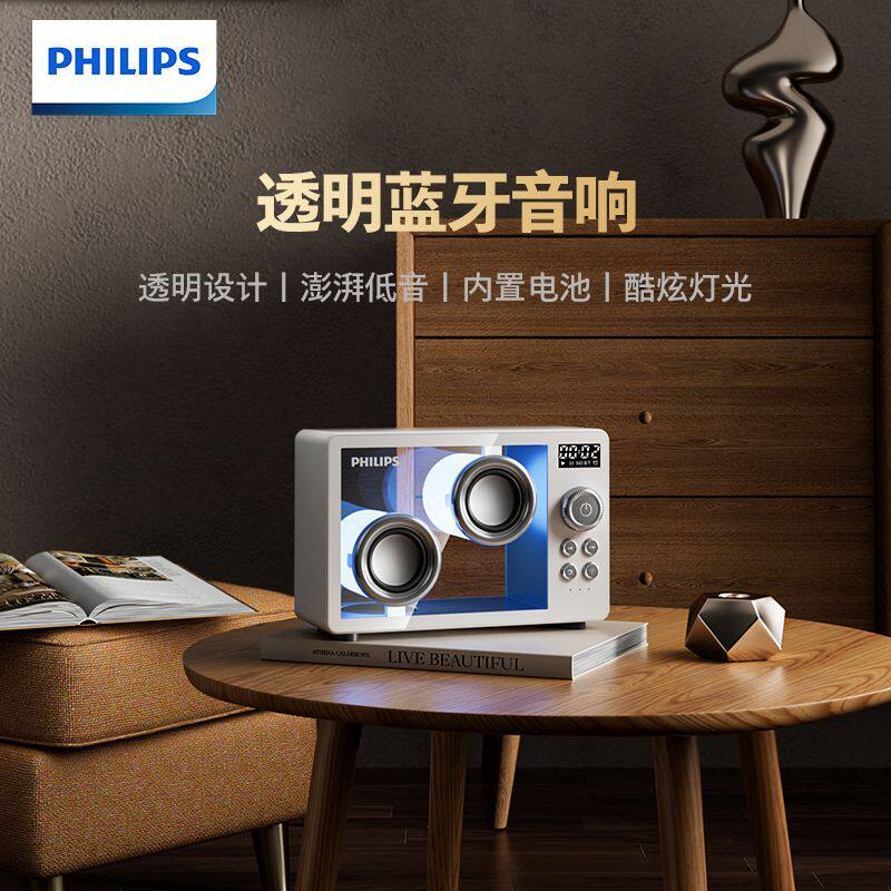 Philips/飞利浦 TAS2600透明蓝牙音箱 新款桌面音响氛围炫彩灯光