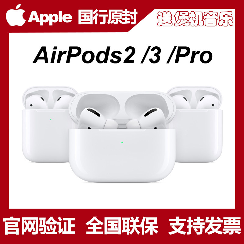 Apple/苹果 AirPods 3代国行拆封入耳式蓝牙耳机 AirPods4
