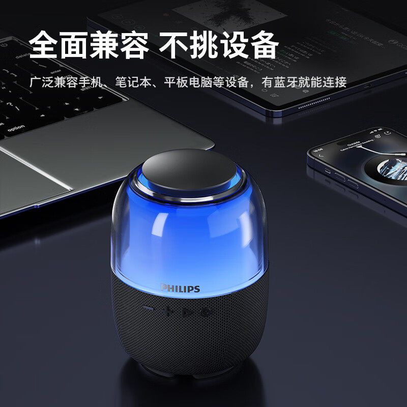 Philips/飞利浦 TAS2108 无线蓝牙音箱便携式户外炫彩灯光