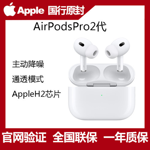 AirPodsPro2代3代无线蓝牙耳机