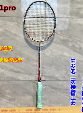 弓箭11Pro进阶版 工厂直发 进口碳素 内发泡 专业训练羽毛球拍