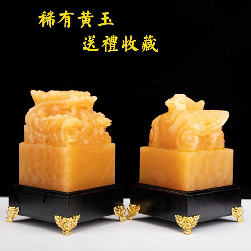黄玉白玉 玉石龙凤印章玉龙官印传国盘龙玉玺摆件 家居办公装饰