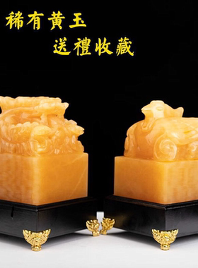 黄玉印章黄玉摆件礼品简约