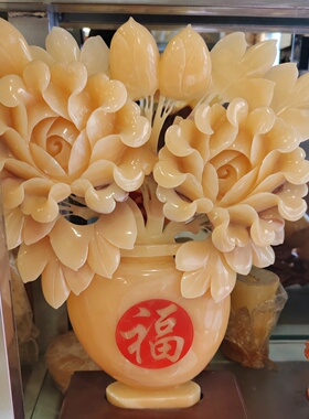 天然黄玉牡丹福字客厅摆件