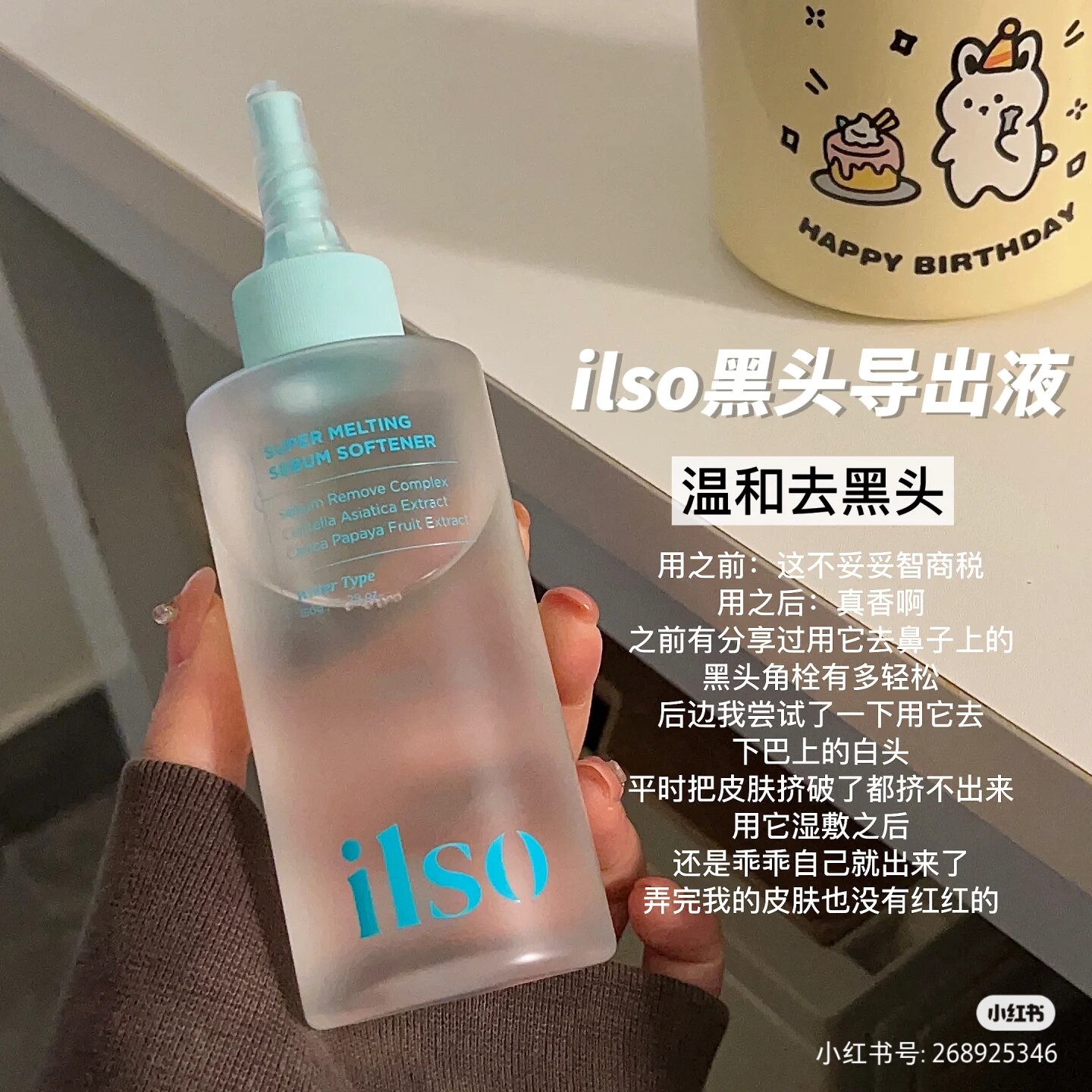 好用！韩国ilso黑头水导出液去除闭口粉刺水收缩毛孔溶解液150ml图片