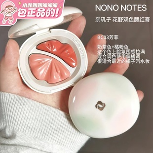 最后的库存!奈玑子花野双色腮红膏盘修容膨胀收缩色提亮高光柔滑