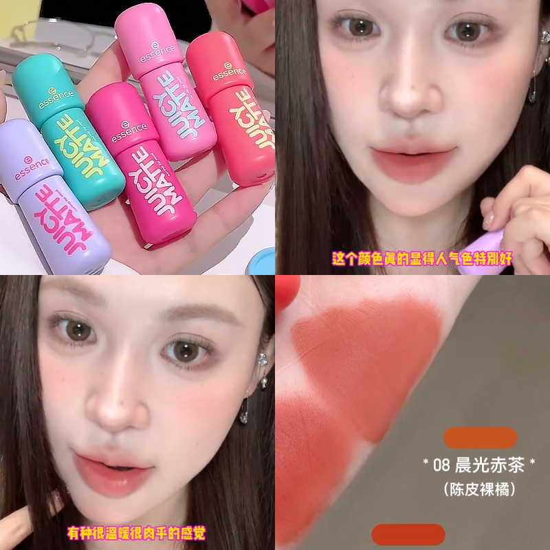 干皮天菜~essence艾森丝水唇泥微光bobo精华唇釉滋润秋冬含玻色因