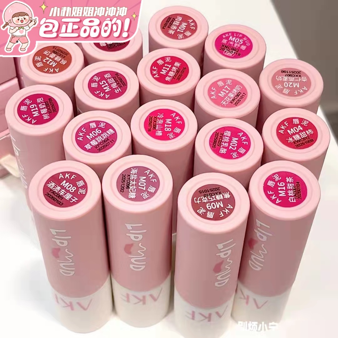 轻薄又能遮盖唇色~akf唇泥