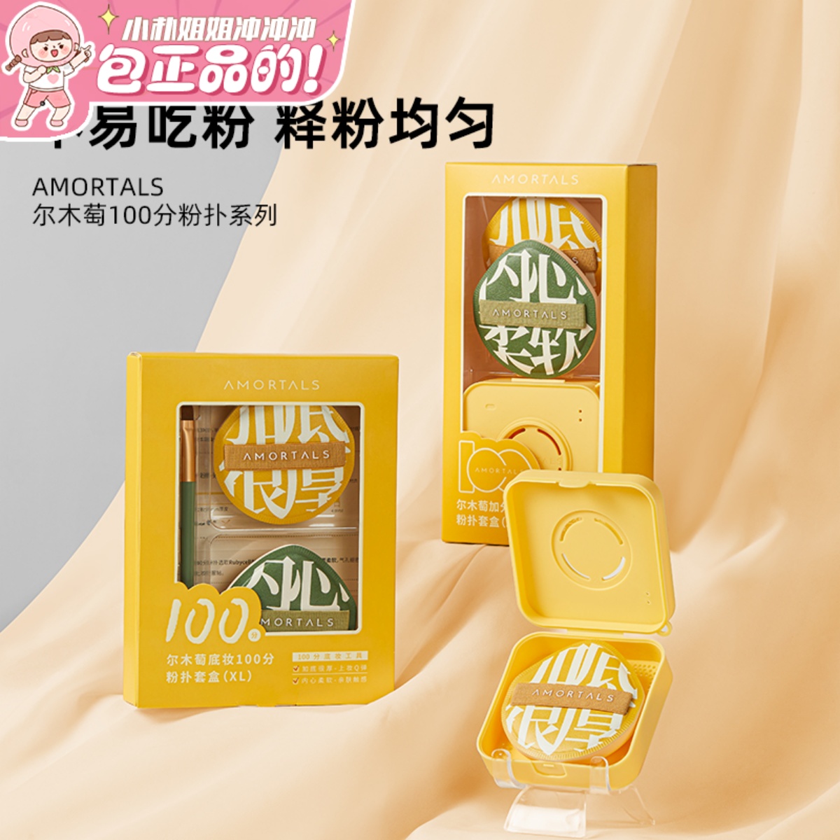 底妆100分粉扑！干湿两用不吃粉