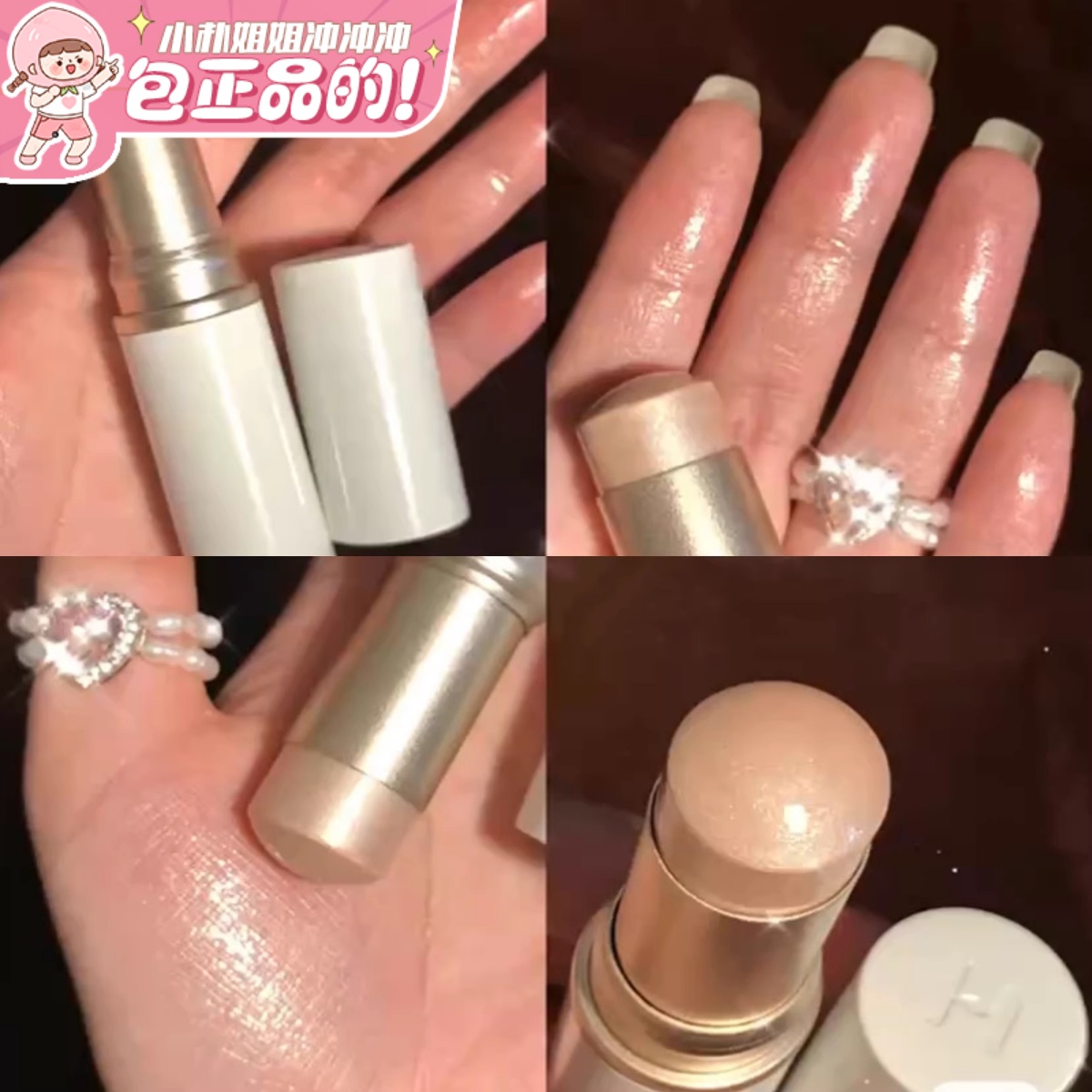 hince高光棒戳客服惊喜价