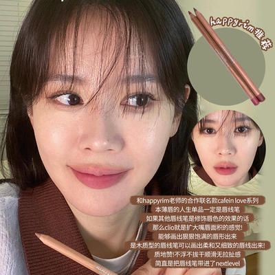 happyrim推荐！clio珂莱欧唇线笔防水持久不掉色丰唇裸色品牌正品