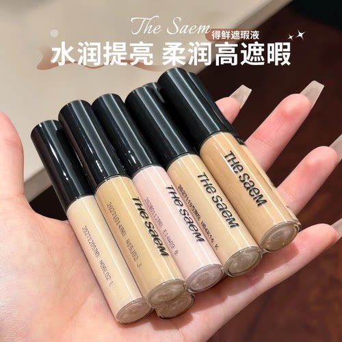 王霏霏推荐！The Saem得鲜遮瑕液脸部斑点痘印肤色遮盖持久膏笔
