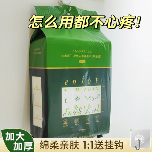 一包能用好几个月！尔木萄