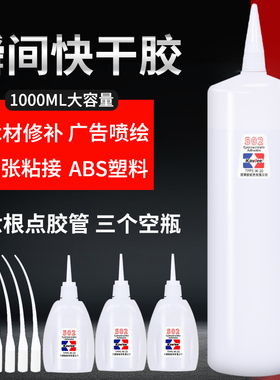 超大瓶502胶水1000毫升瞬间胶3秒101强力胶塑料木材修补广告喷绘