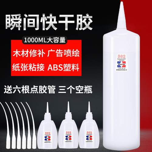 超大瓶1000木材广告喷绘强力胶水