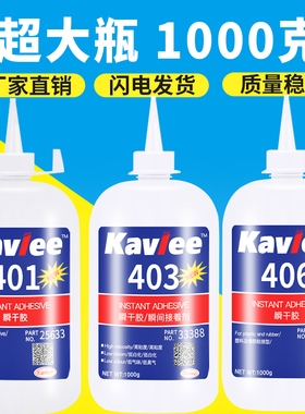 大瓶401 403 406 416 460 495 496胶水快干瞬间强力胶陶瓷金属胶