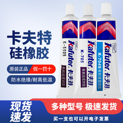 原装正品卡夫特硅橡胶耐高温胶