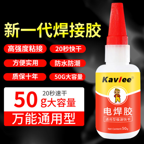 透明焊接万能透明木头玻璃陶瓷