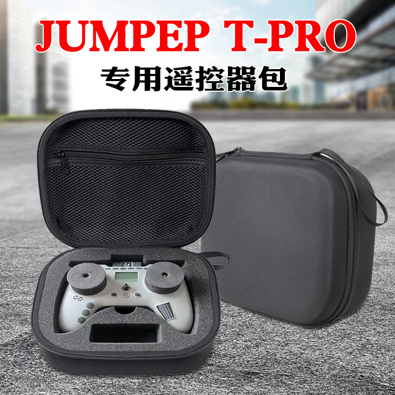 JUMPER T-Pro遥控器包 T-Pro专用控包航模遥控器收纳包手提包