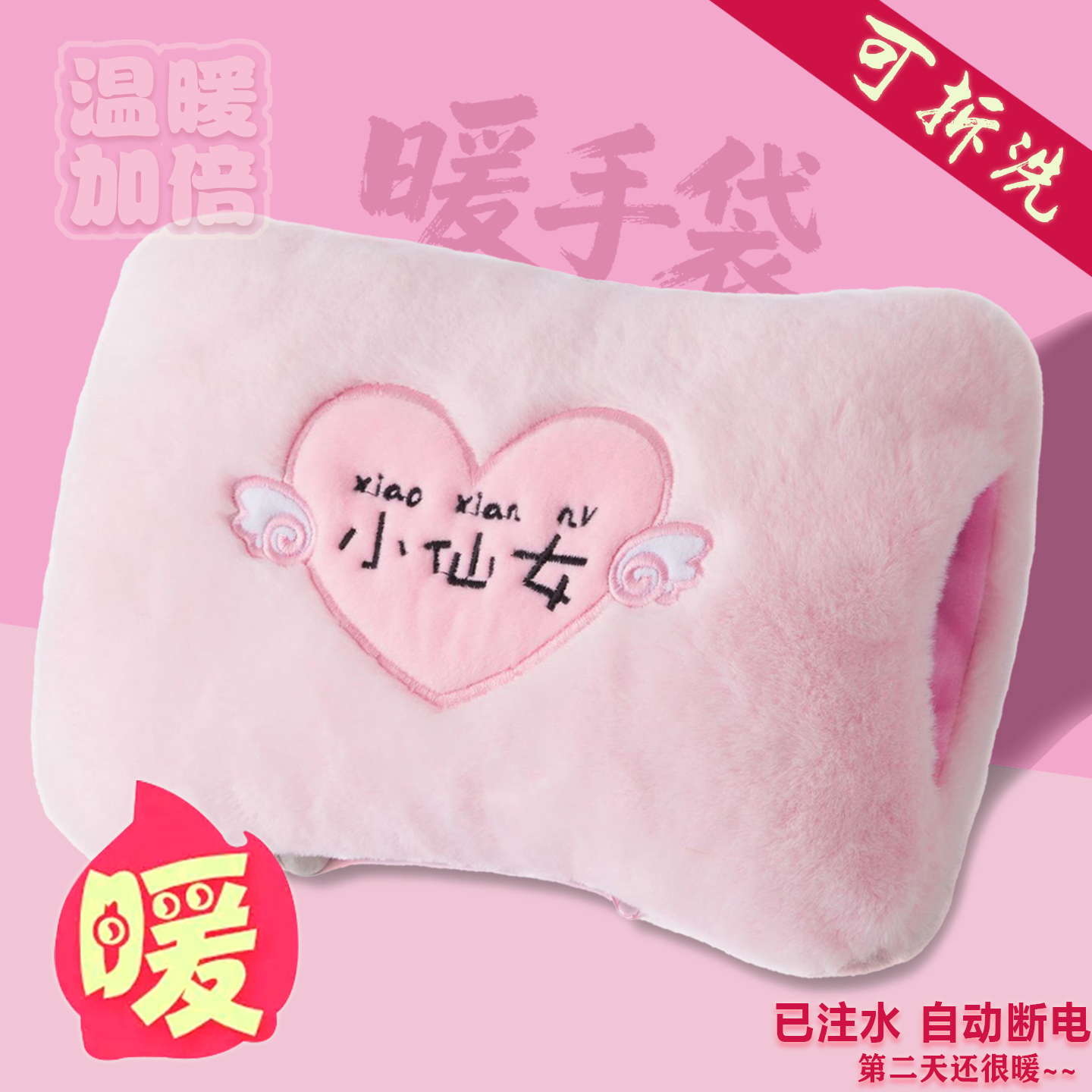 充电式国标热水袋防爆自动断电暖手宝宝敷肚子卡通可爱毛绒可拆洗
