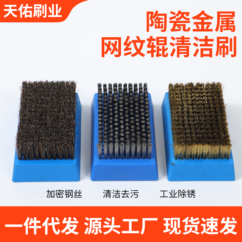 印刷金属网纹辊钢丝刷柔软细密