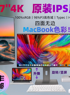 LG面板4K27寸显示器专业设计摄影调色10bit高色域屏32电脑竖屏PS5