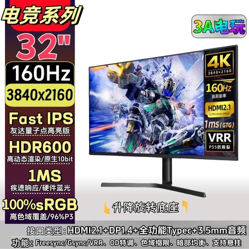 显示器16032英寸ipsHDR600