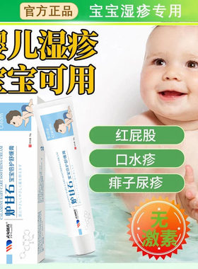 武甸制药强效炉甘石倍护软膏草本痒乳膏外用去湿疹皮肤止痒根杀菌