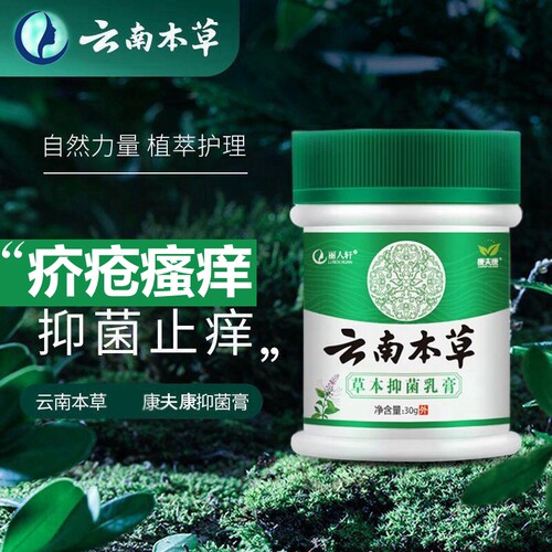 疥疮硫磺软膏外阴结节芥虫