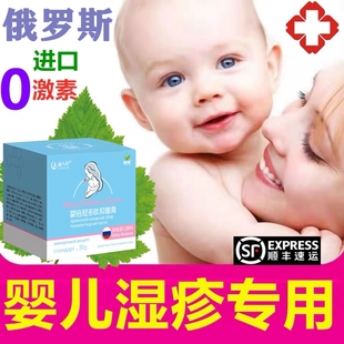 孕妇湿疹膏防紫外线日光性皮炎小婴儿宝宝皮肤瘙痒过敏止痒小乳膏