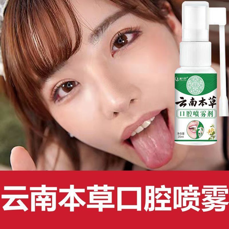 扁桃体结石咽喉咽后壁淋巴滤泡增生喉咙有痰喉肿痛干痒异物感喷雾