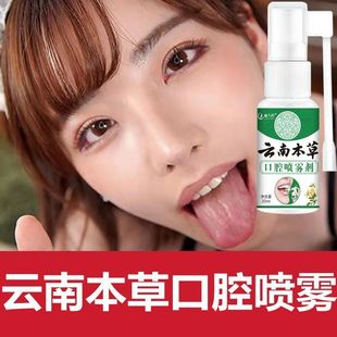 扁桃体结石咽喉咽后壁淋巴滤泡增生喉咙有痰喉肿痛干痒异物感喷雾